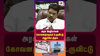 அரசு ஊழியர்கள் கோவனத்தையும் உருவிட்டு அனுப்பிய திமுக | DMK | MK STALIN | JACTO GEO | FOTO GEO