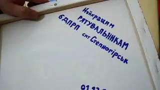 м. #Степногірськ, Запорізька область.
