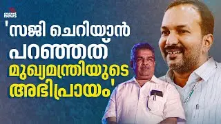 സത്യപ്രതിജ്ഞാലംഘനമാണ് വിവാദ പരാമർശത്തിലൂടെ സജി ചെറിയാൻ നടത്തിയത്: പി സി. വിഷ്ണുനാഥ്