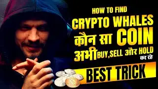 How to find crypto whales activity (buying, selling & holding coins)? | best crypto trick