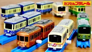 江ノ電はやっぱ雰囲気抜群ですねー！ハズレなし！カプセルプラレール 江ノ電スペシャル９ 1500形サンライン号・1000形情報発信トレイン・300形120周年Ver・10形・305号 金色電車