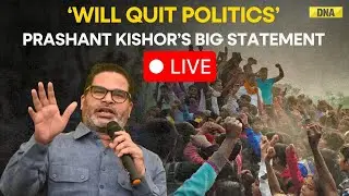 Prashant Kishor Live: Prashant Kishor's First Reaction After Bihar Election 2025 | January Suraaj