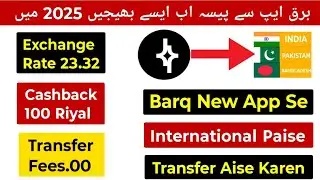 Barq International Transfer | Barq Se International Transfer Kaise Kare | Barq Money Transfer |