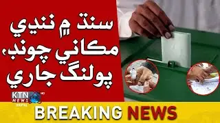 Sindh Local Body Election | Latest Updates | Current Situation of Polling Stations | KTN NEWS