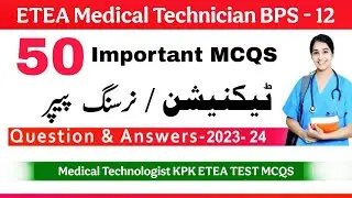 ETEA medical technician test mcqs | Health Pharmacy Dental PHC EPI Radiology Cardiology Lab |