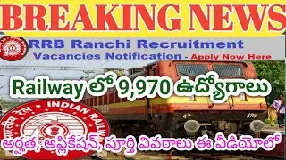 RRB Railway Recruitment 20225 || SCR Notification PDF Application Process Full Details 2025