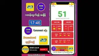 (05.01.2026) ညနေ (4:30PM) 2D3D Live တိုက်ရိုက်