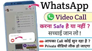 WhatsApp Video Call HACK &ndash; ये गलती मत करना WhatsApp Video Call Safe Hai Ya Nahi | WhatsApp