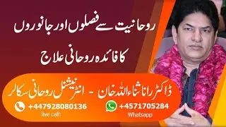 Sanai Healing For People ,Animals & Crops Betterment | Distant Healing | Treatment For Humanity
