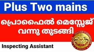 Plus two mains certificate upload message .Inspecting assistant.latest news.kerala psc.