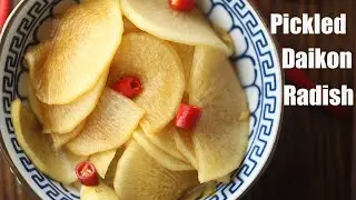 Chinese Pickled Daikon Radish (爽脆腌萝卜） - Crispy and remove greasy side dish