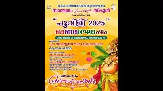 Povili 2025 Onam celibrations @Santwanam Special school kothamangalam