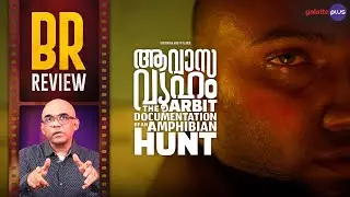 Aavasavyuham Movie Review By Baradwaj Rangan | Krishand | Ajayaghosh | Sreejith Babu