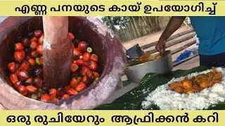 Palm Butter Soup Cooking Africa Liberia 🇱🇷