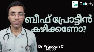 ബീഫ് പ്രോട്ടീന്&zwj; 🥩 Beef Protein vs Whey Protein: Which is Better for Muscle Gains? 🩺 Malayalam