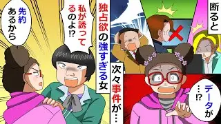 【再放送】「私と仲良くするんだから他の友達は切ってよ！」→異常に独占欲が強い変な女に捕まったので弱点を徹底的に突いてやったｗ【LINEスカッと】