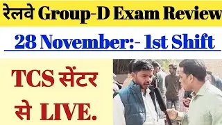 28 November:- 1st Shift🔥 रेलवे Group-D Exam Analysis & Review 2025 ✅ TCS Centre से LIVE.
