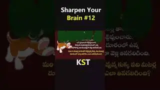 Sharpen your Brain in Telugu | Daily Shorts 12 |KST Trainings