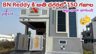 Independent House for Sale | 150 Sq Yards | Gurramguda | ₹80 Lakhs #realestate