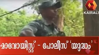 Maoists & Police Encounter In Nilambur Forest Range; Search On For Attackers