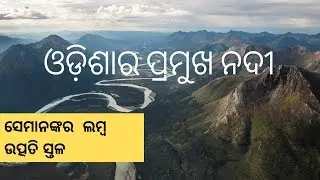 Rivers in odisha and their length and  their origin places