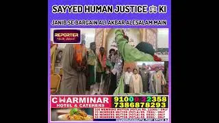 SAYYED HUMAN JUSTICE ⚖️ KI JANIB SE BARGAIN ALI AKBAR ALESALAM MAIN ULAMADIN KI GULPOSHI SHAL POSHI