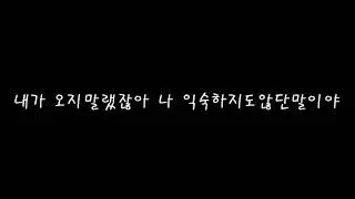 [ 남자 롤플 ] 간호받는게 어색한 연상남친