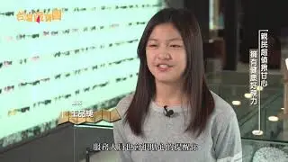 【台灣藏寶圖】1元眼鏡行 - 親民超值揪甘心 擁有健康好視力