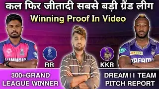 RR vs KKR Match Prediction |  Team Of Today Match | KKR vs RR  Match Prediction
