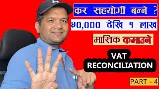 How to Become Tax Assistant | Vat Reconciliation | कर सहयोगी बन्ने पुरै तरिका | PART - 4