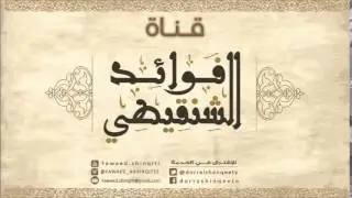 نصائح ثمينة قبل دخول الإختبار  لفضيلة الشيخ محمد المختار الشنقيطي