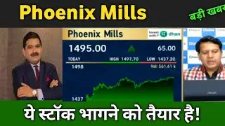 phoenix mills share latest news 🔴 phoenix mills share today update, market and fundamental analysis
