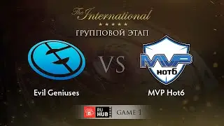 EG -vs- MVP.HOT6, TI5 Group B, Game 1