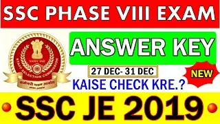 SSC JE ANSWER KEY 2019,SSC PHASE 8 ANSWER KEY 2020,SSC LATEST NOTICE,Steps to Check,Last Date?#je