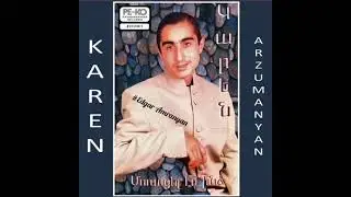 Karen Arzumanyan - Moratsel Es Indz 1996 (vol.1) *classic*