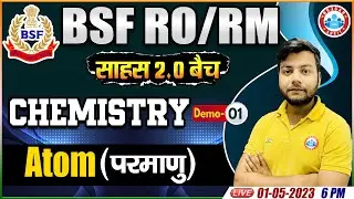 BSF RO/RM 2023, BSF RO Chemistry, साहस 2.0 बैच, परमाणु (Atom), BSF RM Chemistry By Avinash Sir