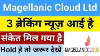 3 breaking news has come Magellanic Cloud Share Latest News | Mcloud Share Latest News |