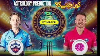 PR vs PC SA20 2026 19th Match Prediction | Paarl Royals vs Pretoria Capitals #SA20prediction2026