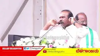 BJP & JDS Leaders Speech in BJP Bruhath Samavesha | Ballari | Bellary Belagayithu