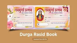 Maa Durga Navratri Rasid (Chanda) Book CDR File Free Download