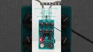 アナログシンセのようなファズサウンド！Copilot Fx Orbit Custom #in30seconds_lep
