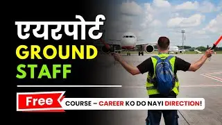 Why Taking a Free Ground Staff Course Might Be Your BEST Career Move
