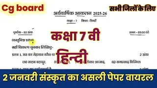 Cg board class 7th hindi half yearly paper 2025-26 || class 7 hindi half yearly original paper 20...