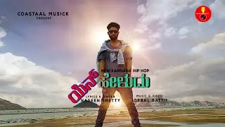 kannada hip hop new | yen helodu | nageen shetty | iqbbal battii | coastaal musick