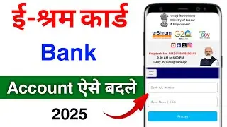 E-Shram Card Bank Account Change 2025 | ई श्रम कार्ड का बैंक अकाउंट कैसे बदले | e shram card update