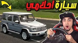 تجربة قيادة مرسيدس G500 2020 في City Car Driving !! 🚗🔥