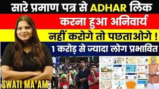 Digital Identity Reform: Linking Birth Certificate & Aadhaar | Digital India |
