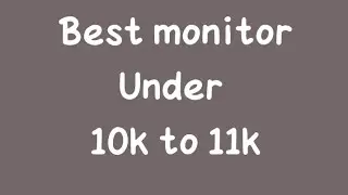 🔥 Best monitor under 10k-to-11k🔥||