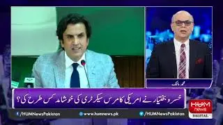 What transpired in Khusro Bakhtiar&rsquo;s meeting with U.S. Secretary of Commerce?