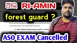 ASO EXAM CANCELLED 🚫 ଆଉ Ri , forest guard ❌️ ? 